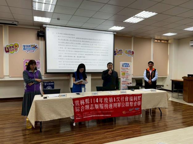 LINE_ALBUM_1140402第一次社綜類運用單位聯繫會報_250407_2