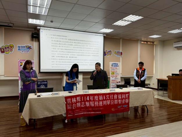 LINE_ALBUM_1140402第一次社綜類運用單位聯繫會報_250407_3