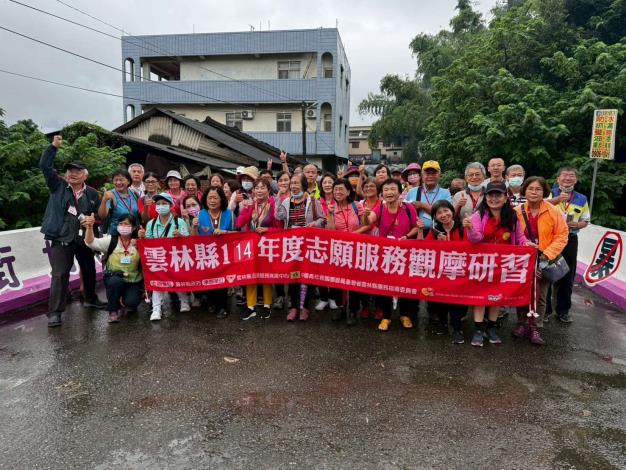 雲林縣114年度志願服務觀摩研習