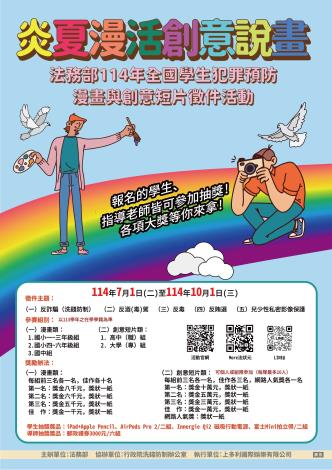 [來文附件]_114YM02609_4_13091204890