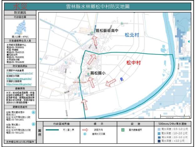 松中村.JPG