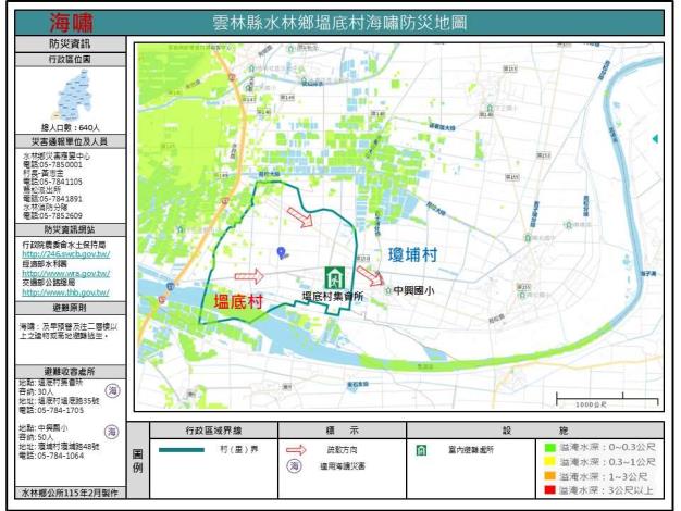 塭底村.JPG