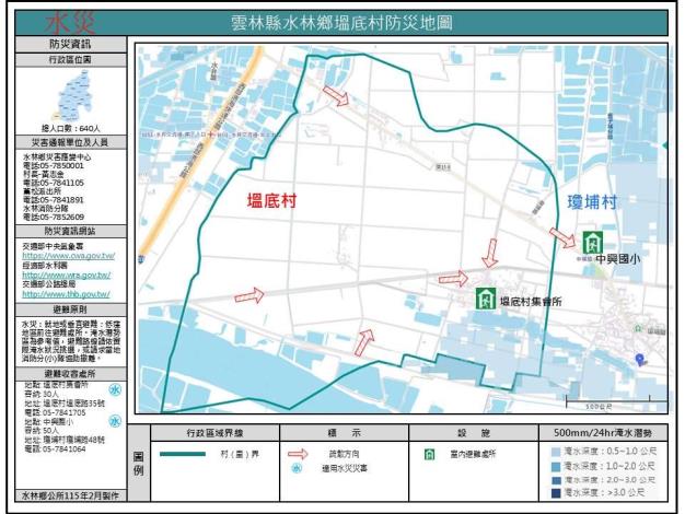 塭底村.JPG
