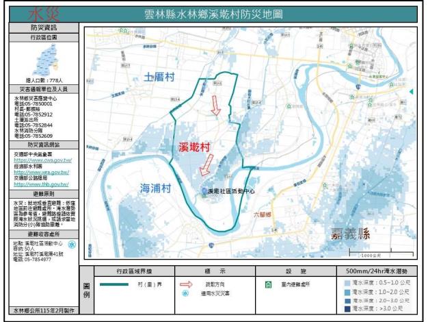 溪墘村.JPG