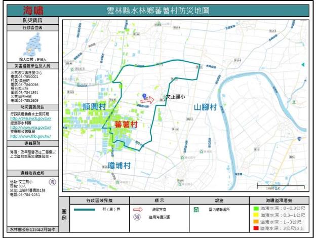 蕃薯村.JPG