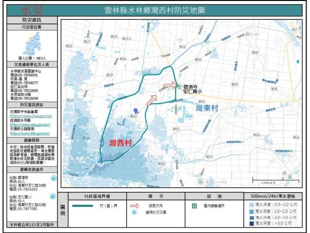 灣西村.JPG
