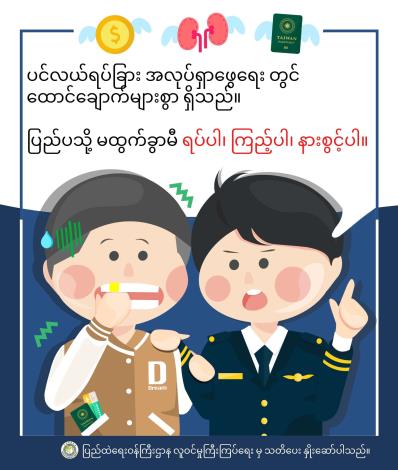緬甸語