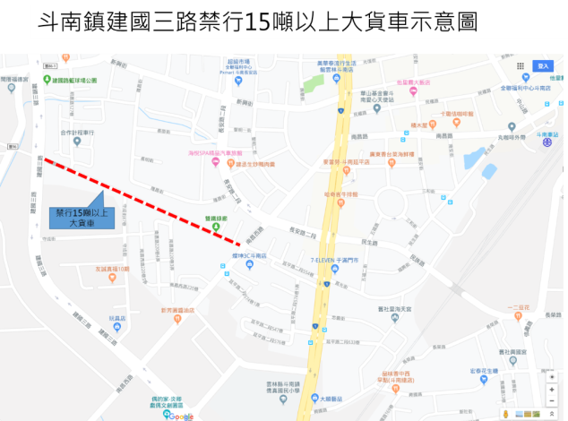 斗南鎮建國三路77巷全時段禁行15公頓以上貨車002