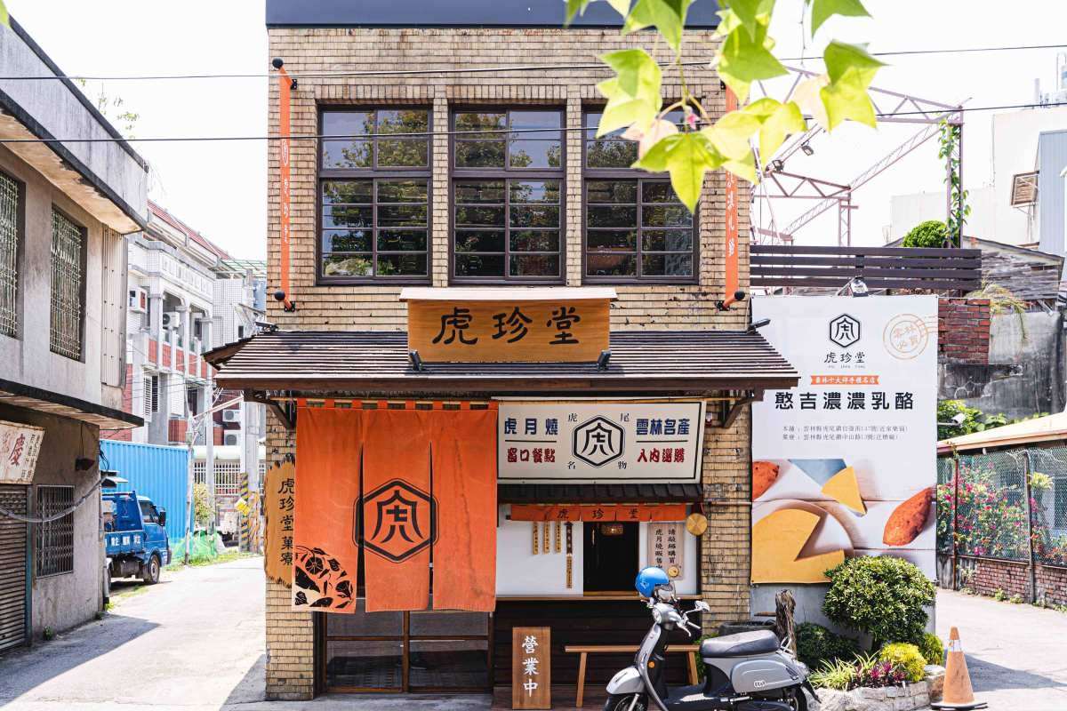 虎珍堂01
