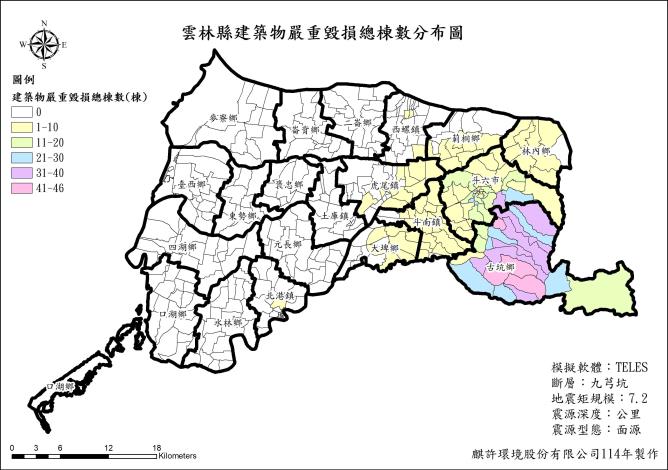 2.雲林縣建築物嚴重毀損總棟數分布圖