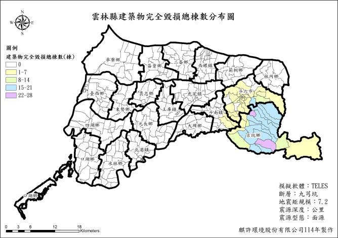 3.雲林縣建築物完全毀損總棟數分布圖
