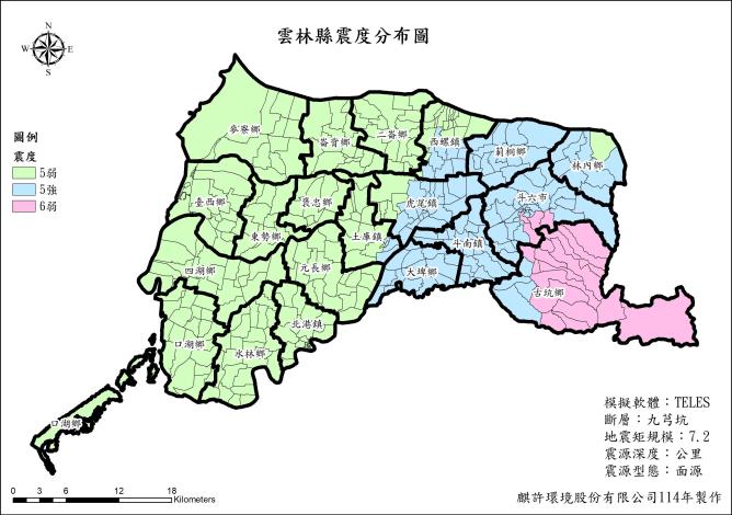 1.雲林縣震度分布圖