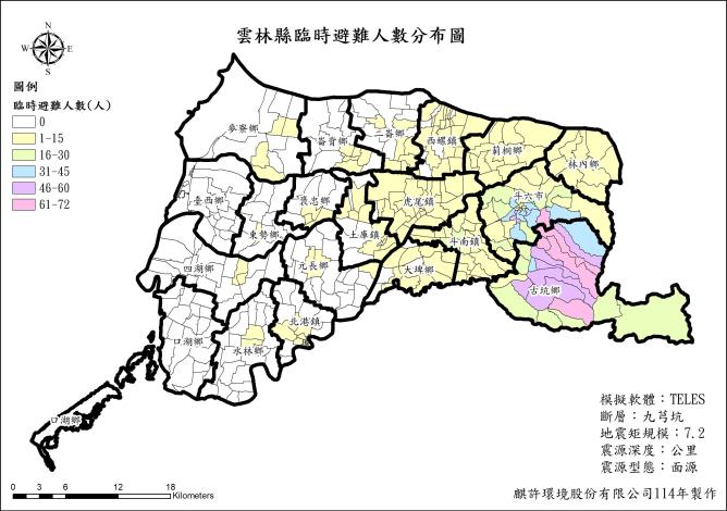 5.雲林縣臨時避難人數分布圖