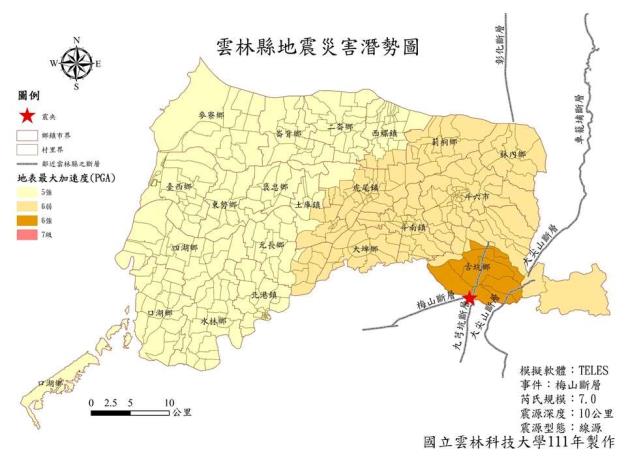 5.梅山斷層-震度