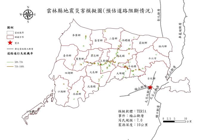 7.預估道路阻斷情況