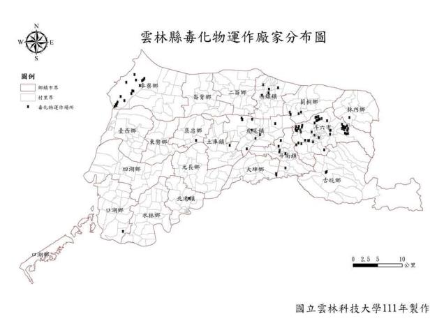 雲林縣毒化物運作廠家分布圖