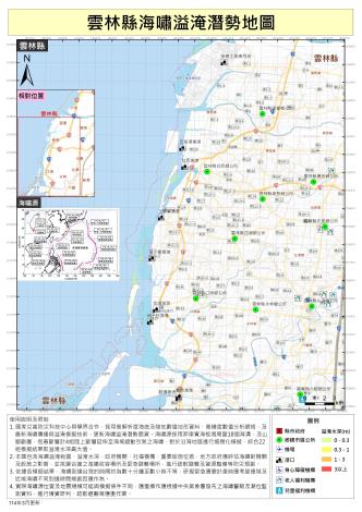 雲林縣海嘯溢淹潛勢地圖