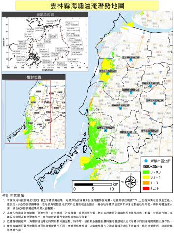 海嘯溢淹潛勢地圖