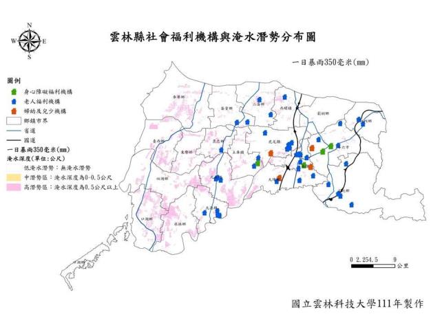 雲林縣社會福利機構與淹水災害潛勢分布圖350