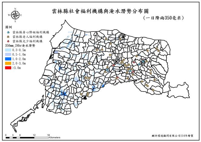 雲林縣社會福利機構與淹水潛勢分布圖350