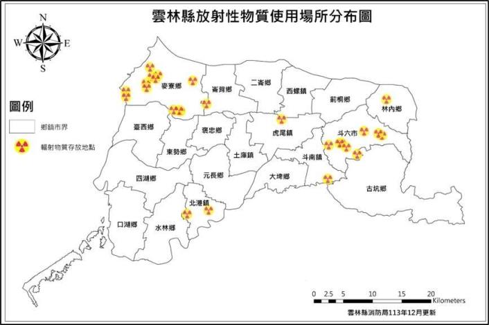 放射性物質使用場所分布圖(新增斗南)