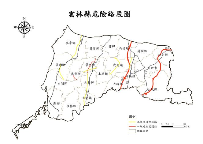 雲林縣危險路段圖