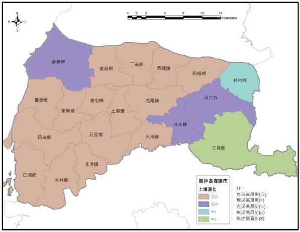 土壤液化-鄉鎮市級