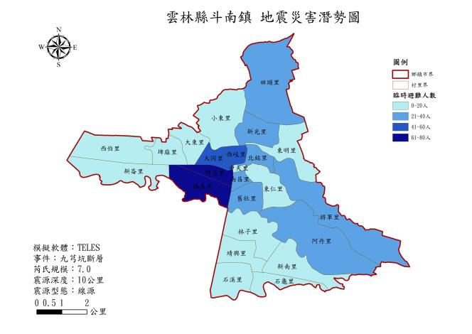 04.斗南鎮_九芎坑斷層_臨時避難人數