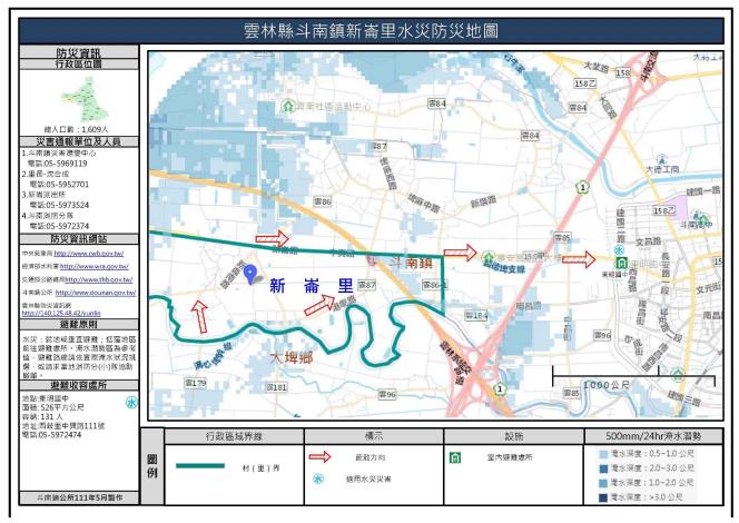 2_雲林縣斗南鎮新崙里水災防災地圖