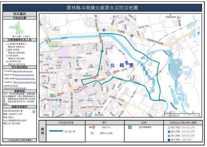 2_雲林縣斗南鎮北銘里水災防災地圖