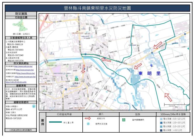 2_雲林縣斗南鎮東明里水災防災地圖