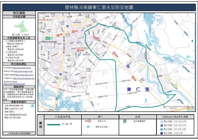 2_雲林縣斗南鎮東仁里水災防災地圖