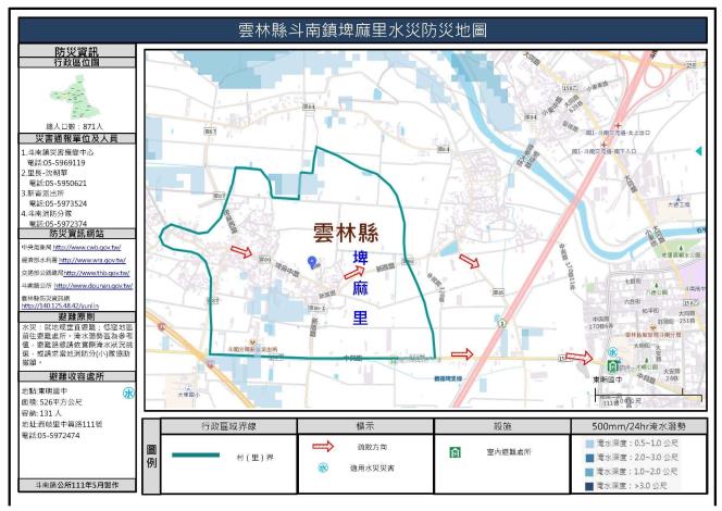 2_雲林縣斗南鎮埤麻里水災防災地圖