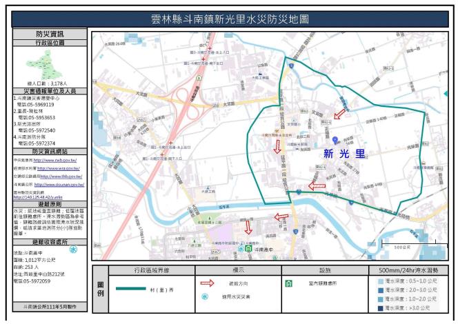 2_雲林縣斗南鎮新光里水災防災地圖