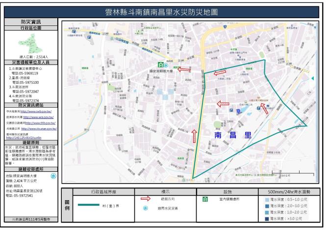 2_雲林縣斗南鎮南昌里水災防災地圖