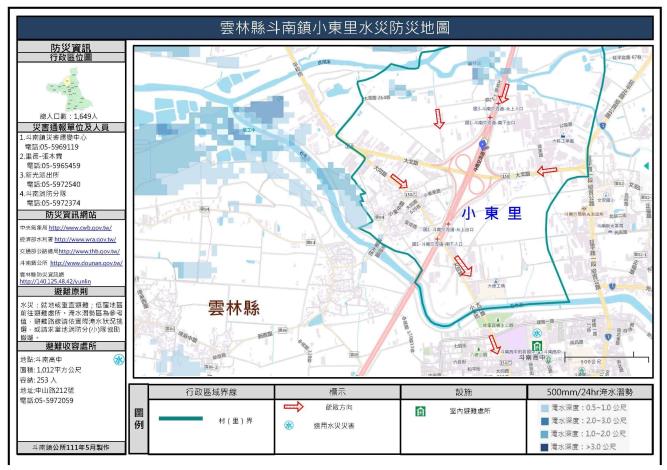 2_雲林縣斗南鎮小東里水災防災地圖