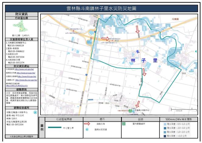 2_雲林縣斗南鎮林子里水災防災地圖