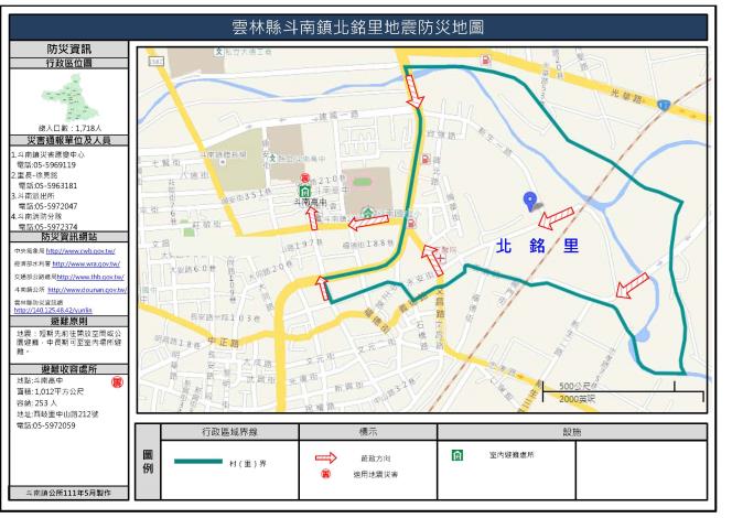 2_雲林縣斗南鎮北銘里地震防災地圖_0