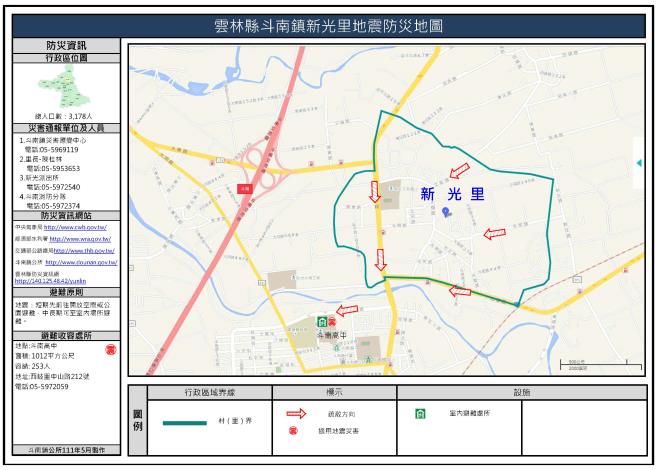 2_雲林縣斗南鎮新光里地震防災地圖_0