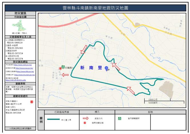 2_雲林縣斗南鎮新南里地震防災地圖_0