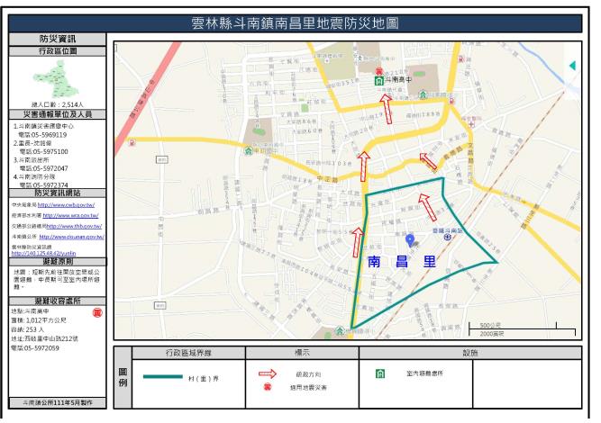 2_雲林縣斗南鎮南昌里地震防災地圖_0