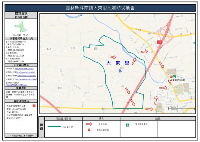 2_雲林縣斗南鎮大東里地震防災地圖_0