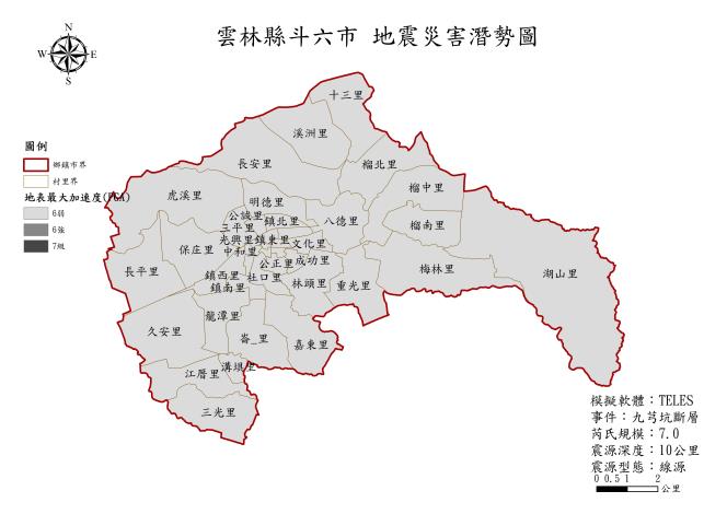 01.斗六市_九芎坑_地表最大加速度(PGA)