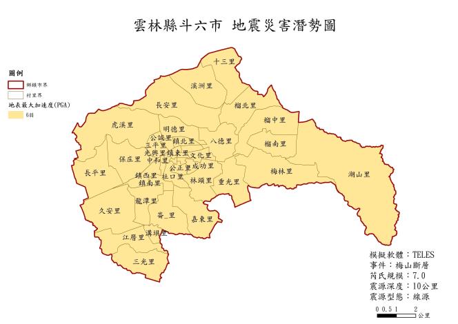 01.斗六市_梅山斷層_地表最大加速度(PGA)