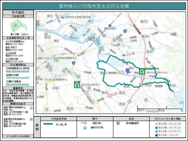 2_雲林縣斗六市梅林里水災防災地圖_0