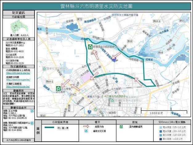 2_雲林縣斗六市明德里水災防災地圖_0