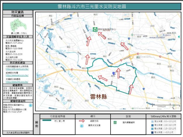 2_雲林縣斗六市三光里水災防災地圖_0