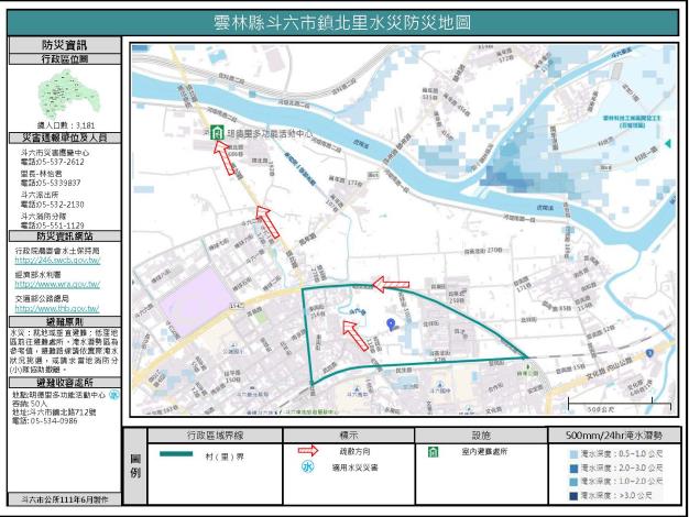 2_雲林縣斗六市鎮北里水災防災地圖_0