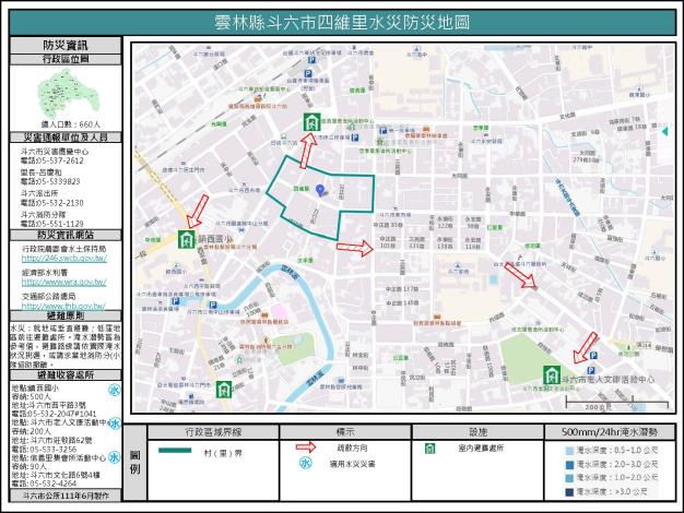 2_雲林縣斗六市四維里水災防災地圖_0