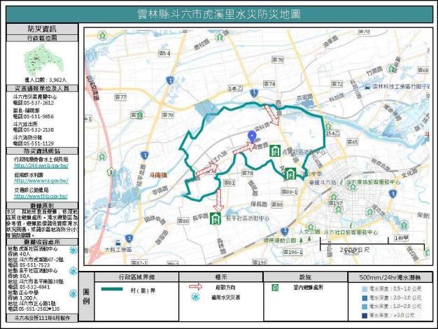 2_雲林縣斗六市虎溪里水災防災地圖_0